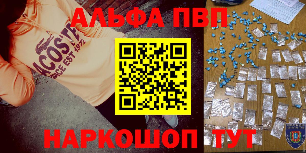 A PVP СК  что такое наркотик  Alpha PVP  Вход с VPN  Дербент  APVP СК КРИС 