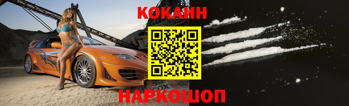 КОКАИН 99%  Вход с VPN  Дербент  КОКАИН 98% 