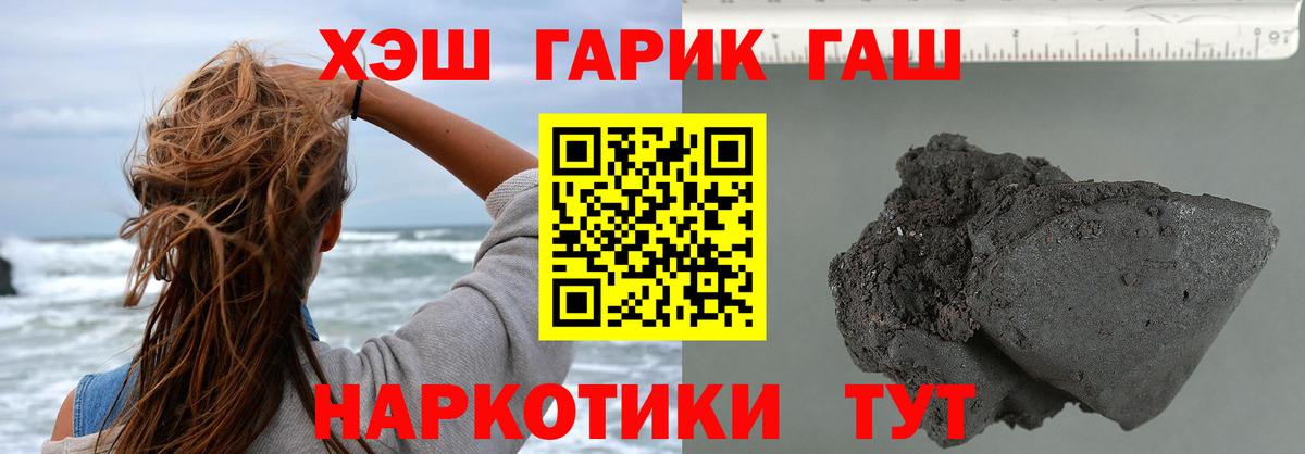 Дербент  ГАШИШ гарик  закладки  ГАШИШ Premium  Вход с VPN 