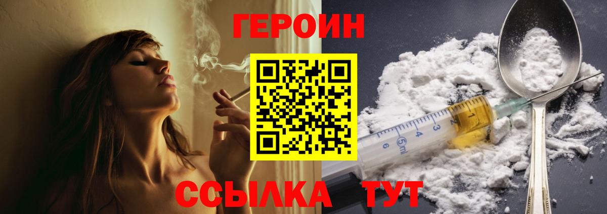 Героин  Вход с VPN  Дербент  Героин хмурый 