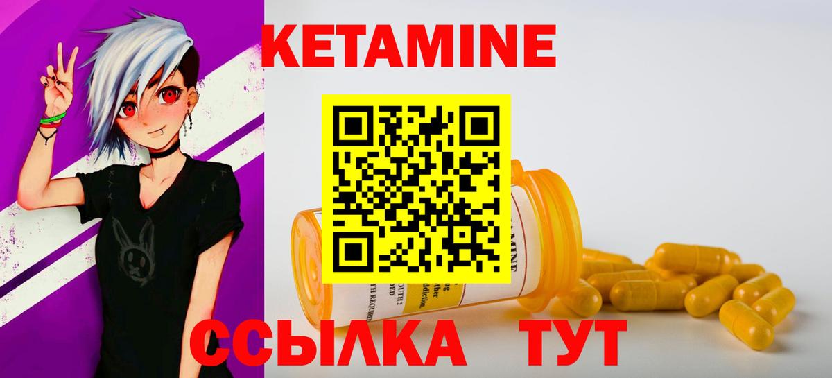Кетамин VHQ Дербент