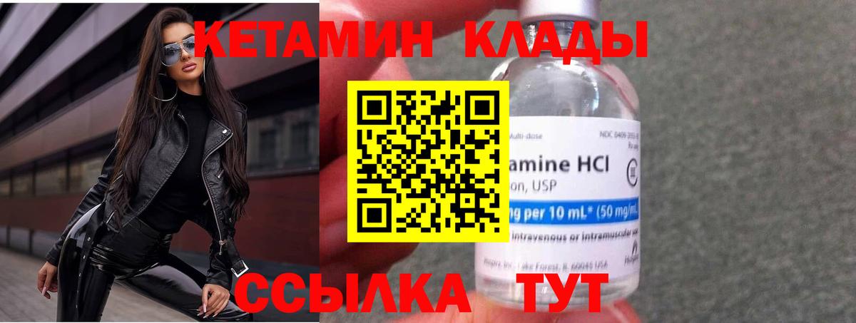нарко площадка какой сайт  Кетамин VHQ  Вход с VPN  Дербент 