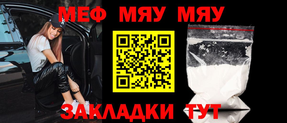 Меф мяу мяу  Дербент