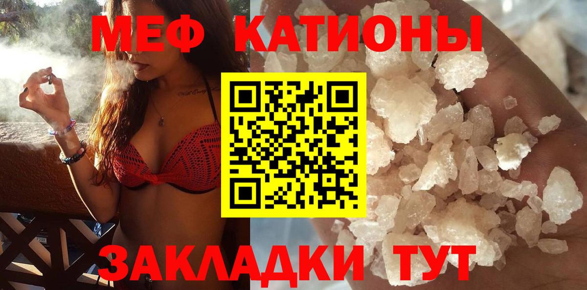 Меф  МЯУ-МЯУ мука  Вход с VPN  Меф  Дербент  МЕФ mephedrone 