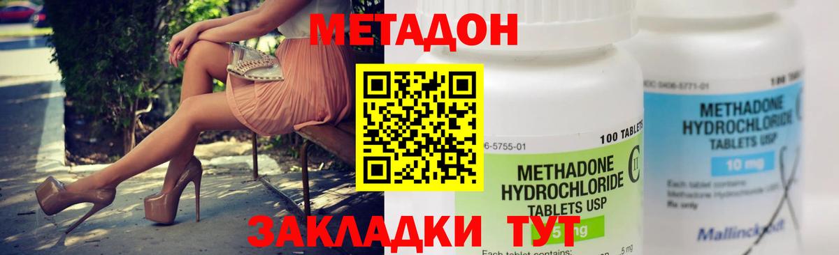 Метадон белоснежный  Вход с VPN  Дербент 