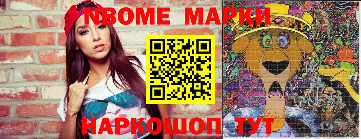 Дербент  Марки NBOMe 1,8мг  Наркотические марки  дарнет шоп  Вход с VPN 
